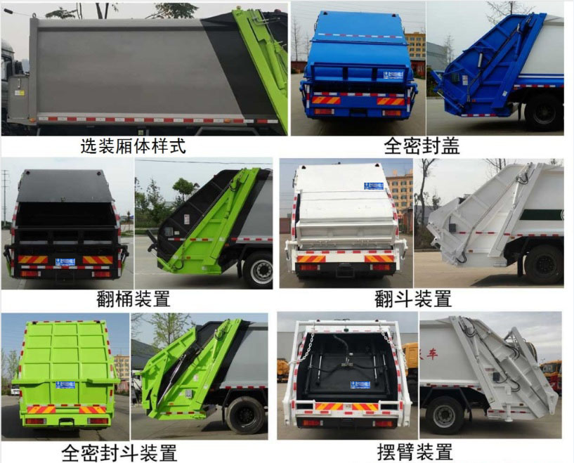 CL5092ZYSBEVͼ늄(dng)sʽ܇(ch)