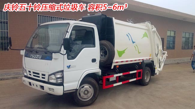 慶鈴五十鈴壓縮式垃圾車-湖北程力垃圾車生產廠家 慶鈴五十鈴壓縮式垃圾車-湖北程力垃圾車生產廠家