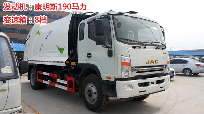 江淮帥鈴壓縮式垃圾車 10-12方-湖北程力集團 江淮帥鈴壓縮式垃圾車 10-12方-湖北程力集團
