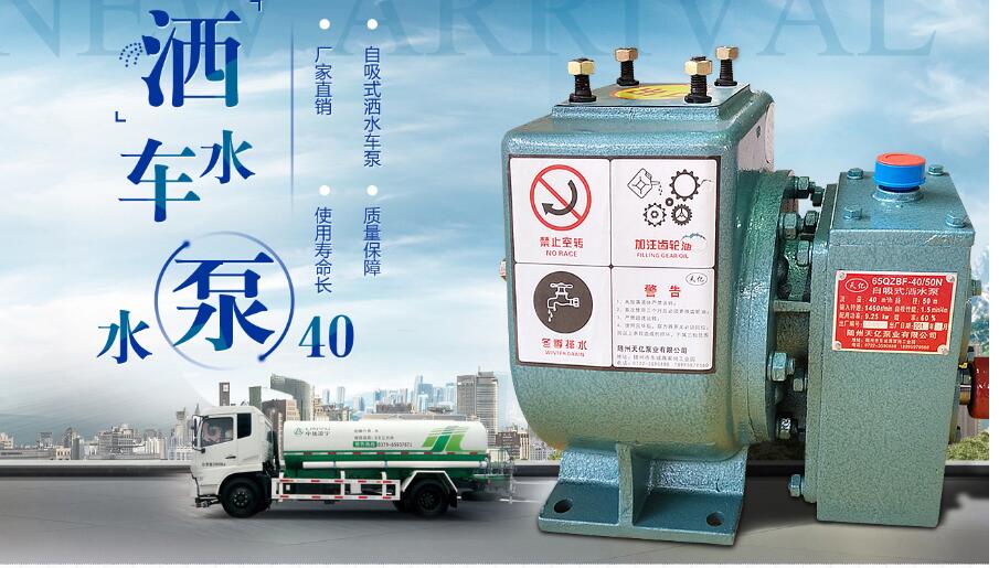 如何正確快速修理灑水車灑水泵-灑水車水泵生產廠家 如何正確快速修理灑水車灑水泵-灑水車水泵生產廠家
