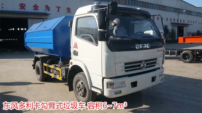 垃圾車廣泛用于哪里-湖北垃圾車生產(chǎn)廠家 垃圾車廣泛用于哪里-湖北垃圾車生產(chǎn)廠家