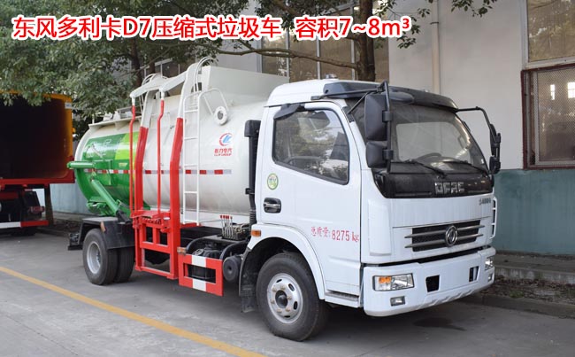 東風(fēng)小多利卡餐廚垃圾車-多利卡餐廚垃圾車廠家報價 東風(fēng)小多利卡餐廚垃圾車-多利卡餐廚垃圾車廠家報價