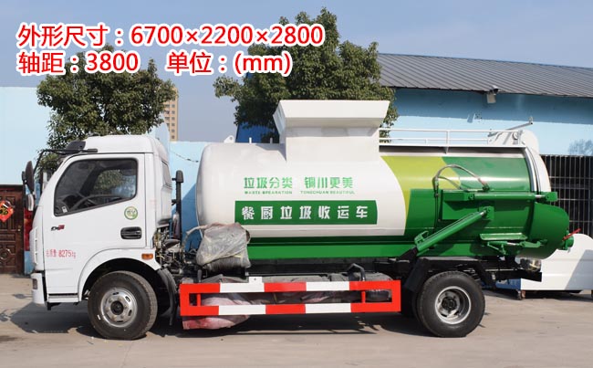 餐廚垃圾車國(guó)家補(bǔ)貼規(guī)定_8立方餐廚垃圾車價(jià)格 餐廚垃圾車國(guó)家補(bǔ)貼規(guī)定_8立方餐廚垃圾車價(jià)格